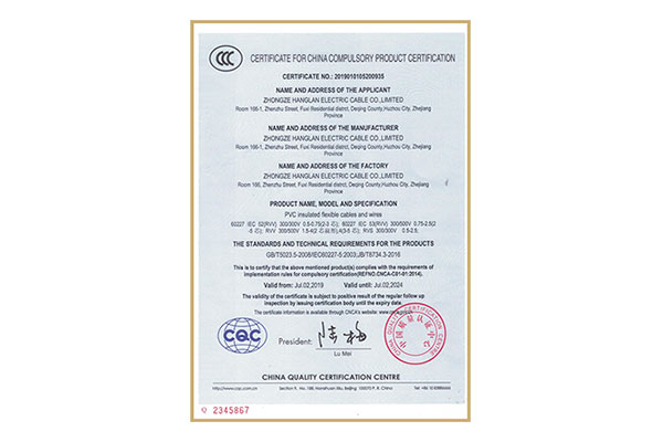 中國國家強制性產(chǎn)品認(rèn)證證書英文版